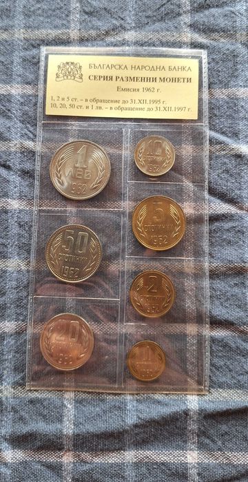 Сребърни Юбилейни монети и банкноти нециркулирани UNC капсули и джобов