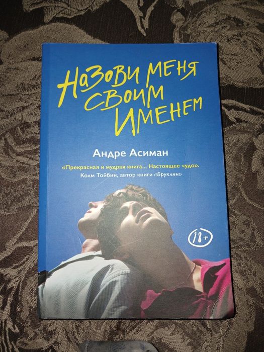 книга новая покупали в марвине