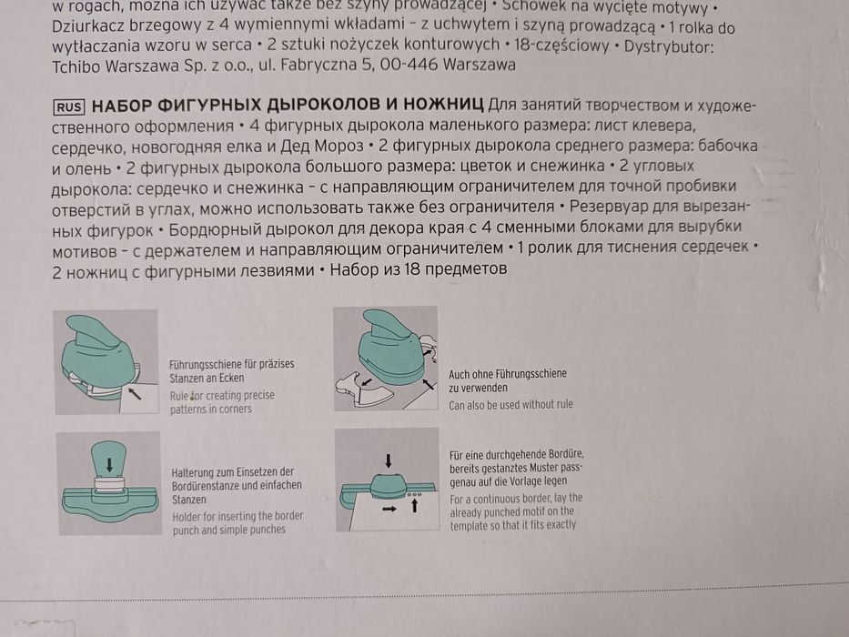 Набор ножниц и дыроколов для рукоделия