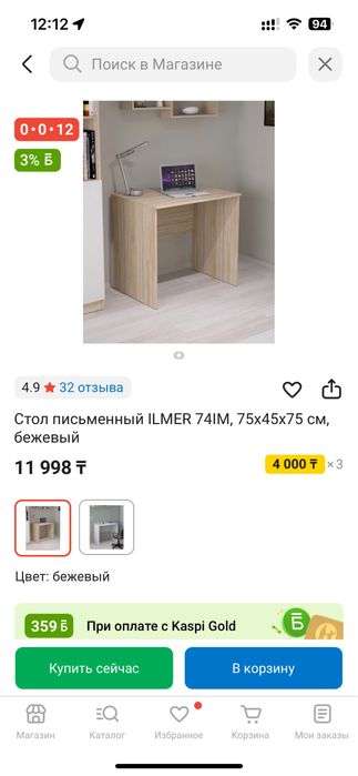 Стол письменный