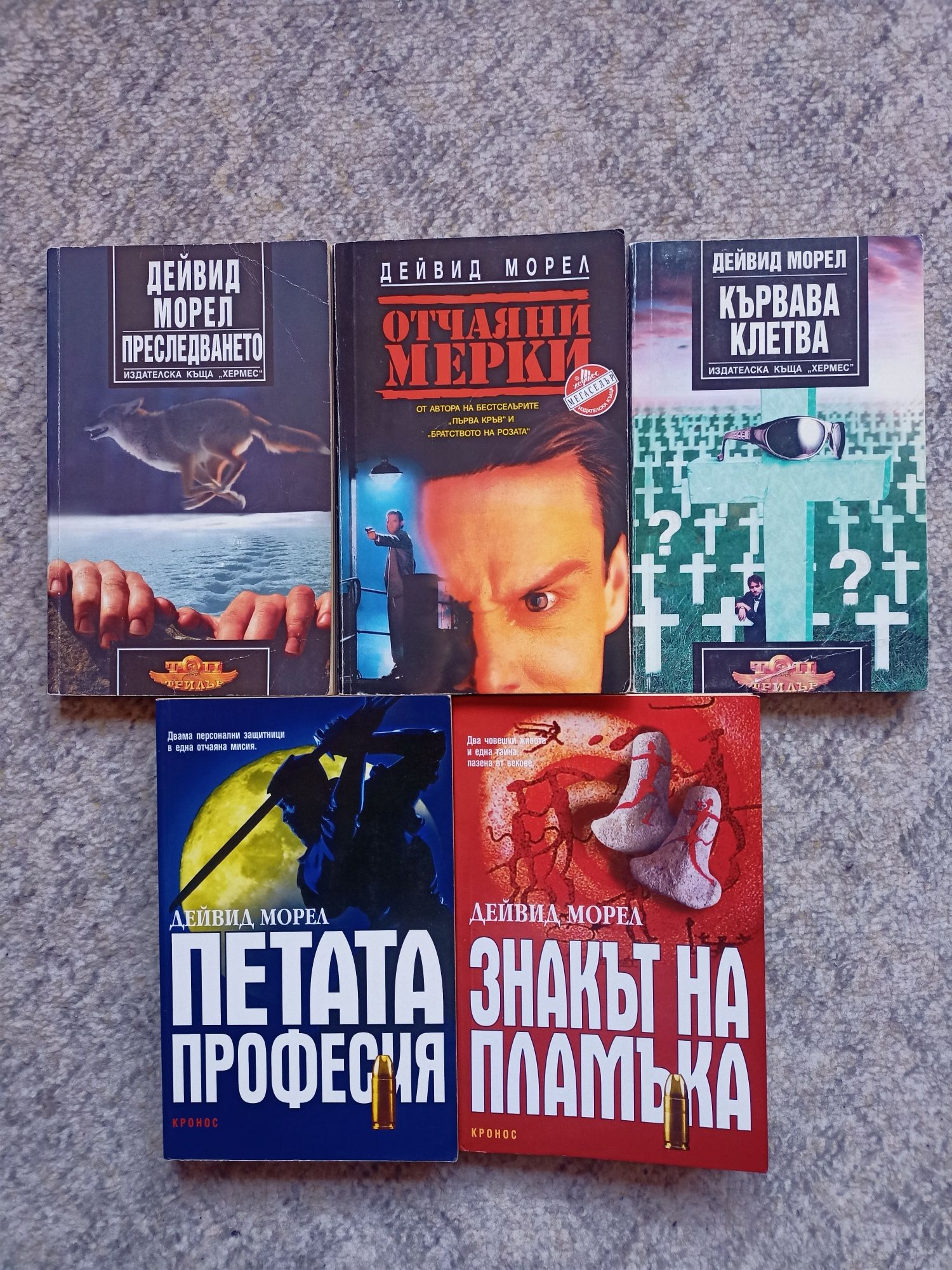 Трилъри и криминални