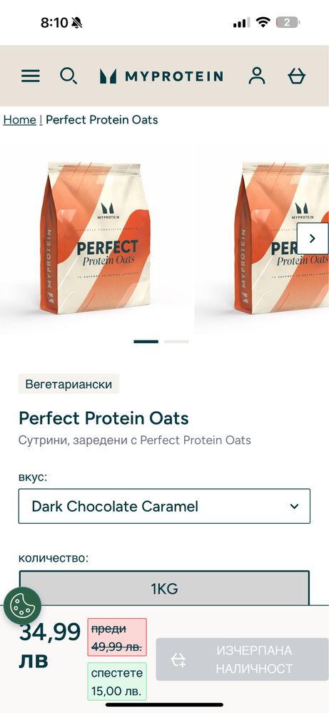 My protein - протеинови овесени ядки