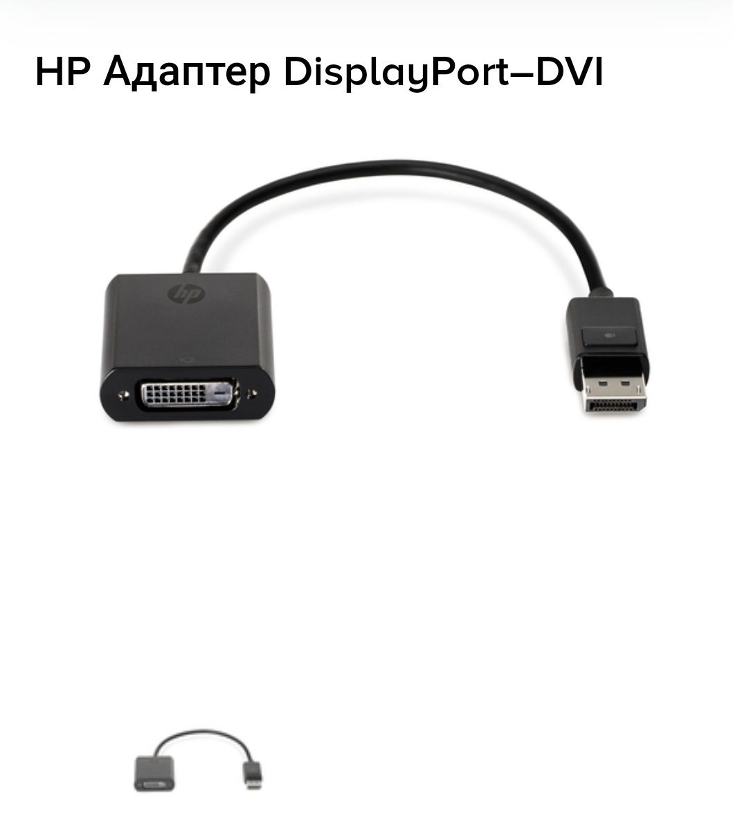 Display Port to DVI