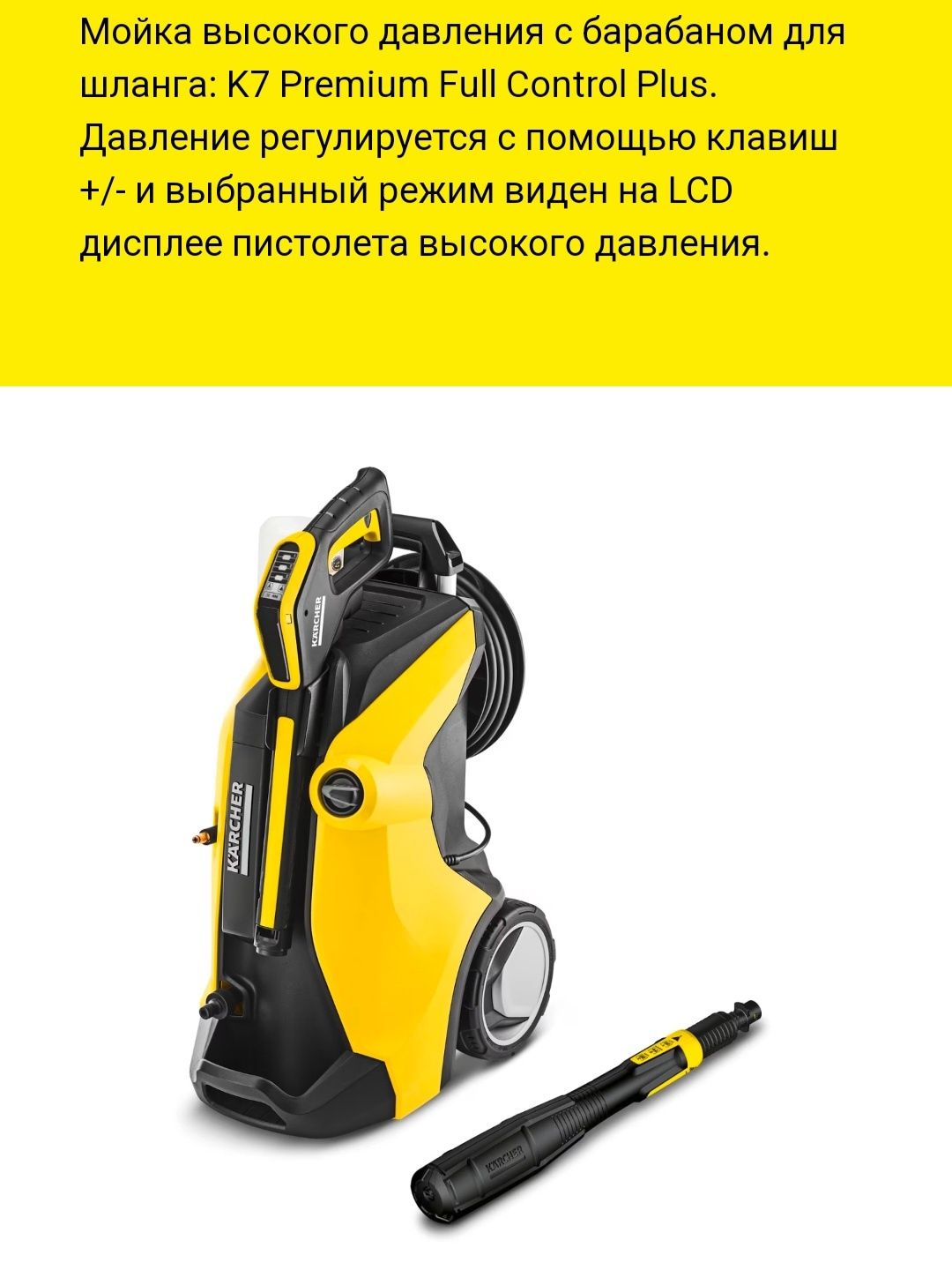 Karcher 7 Full Premium энг фулл
