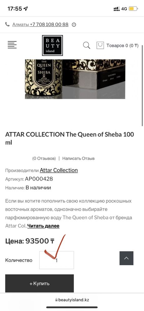 The Queen of Sheba Attar Collection