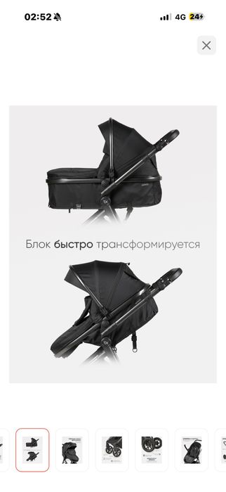 Коляска прогулочная