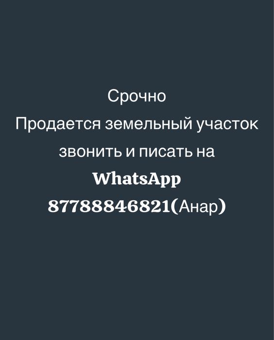 Срочно продаю земельный участок в центре около налоговой