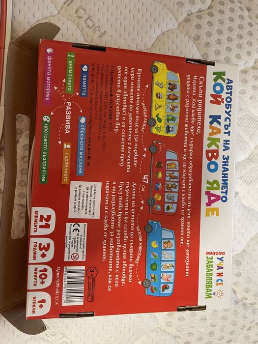 Куфарче пъзел