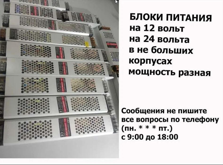 Для камер видео-наблюдения и oт LED * блок питания - адаптер *