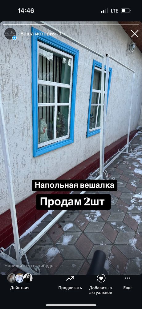 Напольная вешалка
