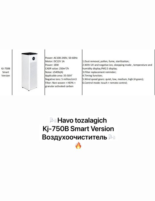 Очиститель воздуха. Хаво тозалагич