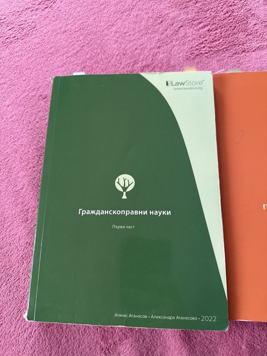 Гражданскоправни науки, LawStore
