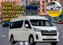 Аренда микроавтобуса Mersedes, Хайс: услуги для поездок, развозки и др