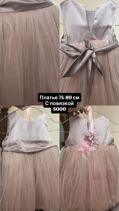Платье на девочку 74-80