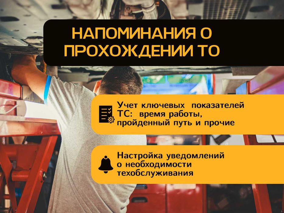 Система слежения на авто Глонасс GPS трекер