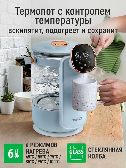 Термопот MARTA MT-TP2004A светло-голубой/розовое