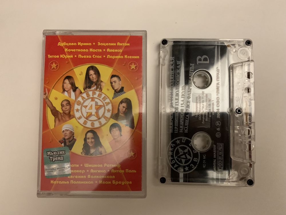 Аудио кассеты разные , диски cd