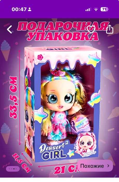 Игрушки разные