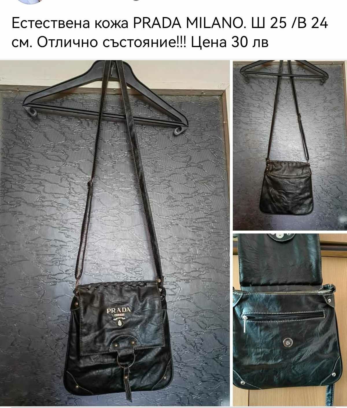 Кожени  чанти D&G и MK