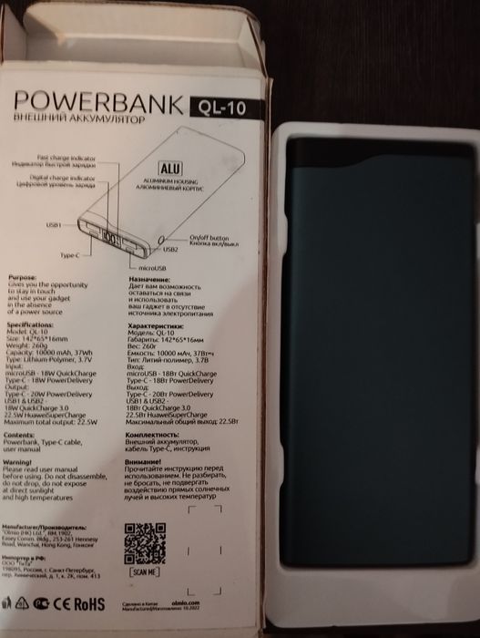 Продам powerbank