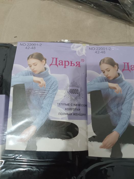 Колготки теплые с начёсом