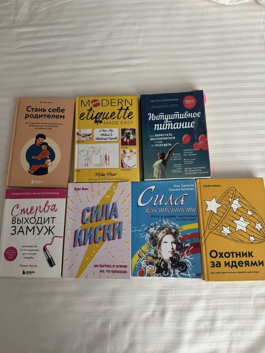 бесплатная доставка! книги для девушек. психология отношений