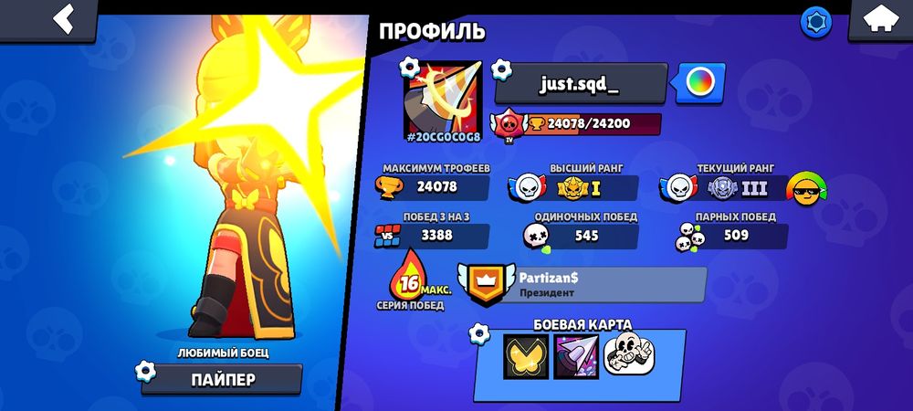 Бравл Старс аккаунт | 24 000 кубок