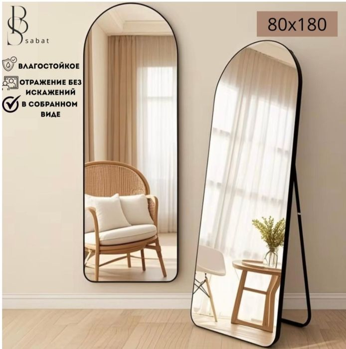 Зеркало настенное, напольное. (Новое)