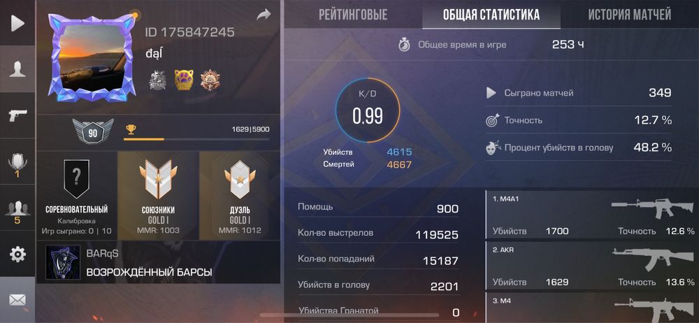 Акаунт стандофф за 1500тг