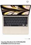 MacBook Air M3  15.3 inch  8/256GB золотистый/starlight gold