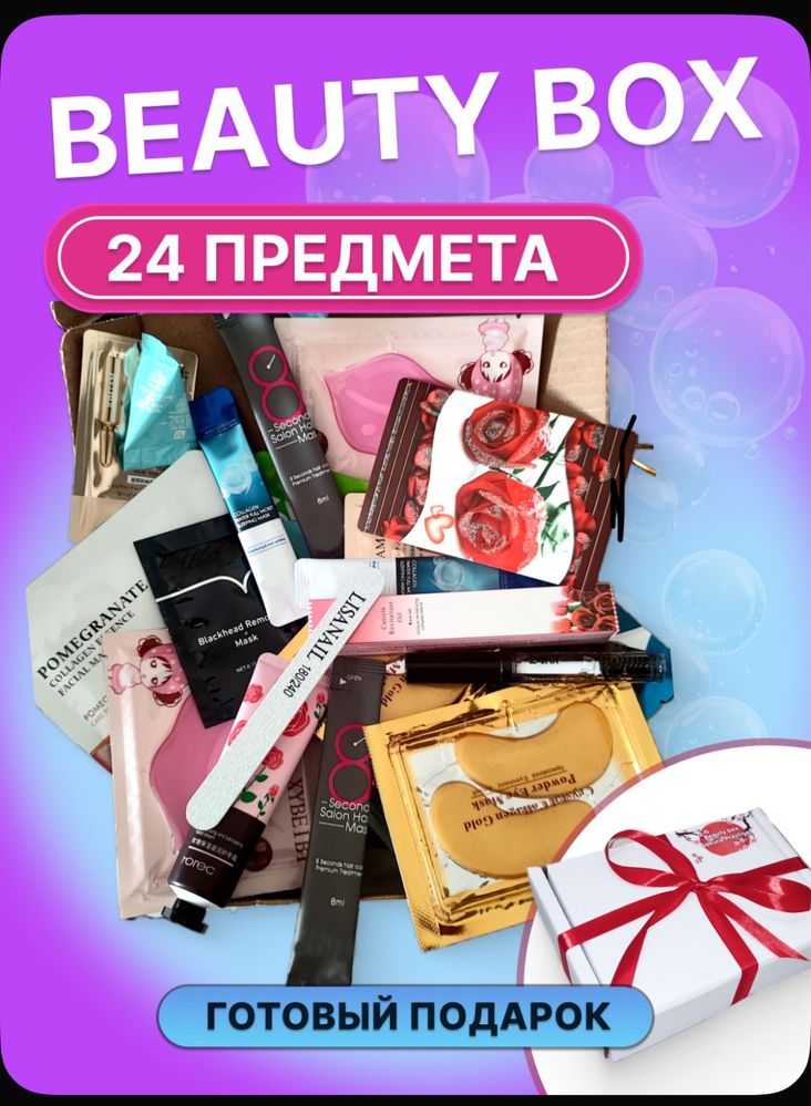 Продам подарочный набор