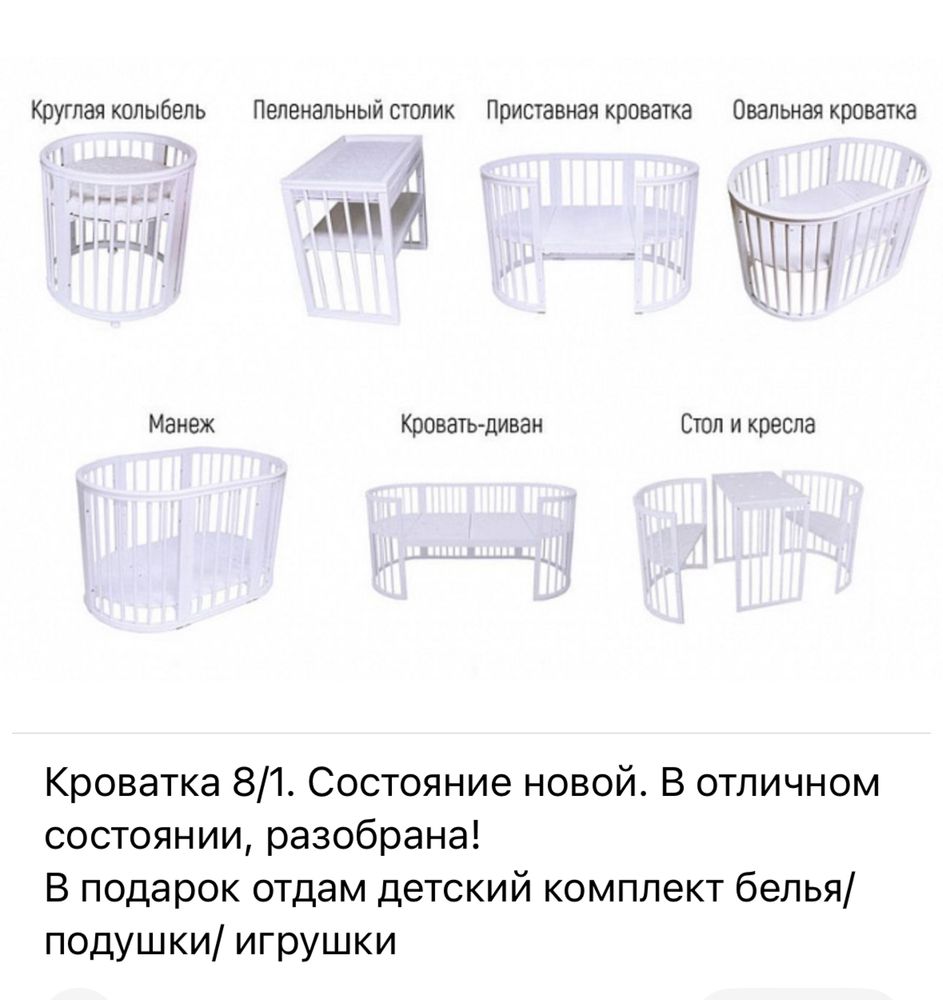 Продам классную кроватку