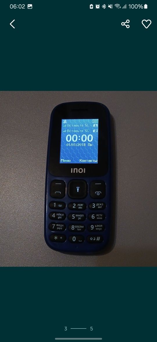 Продаётся телефон рабочий