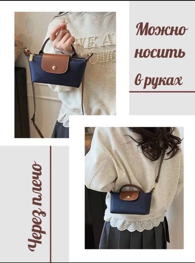 Продается женская сумка