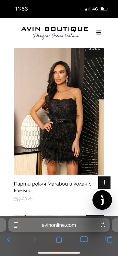 Парти рокля Malibou и колан с камъни