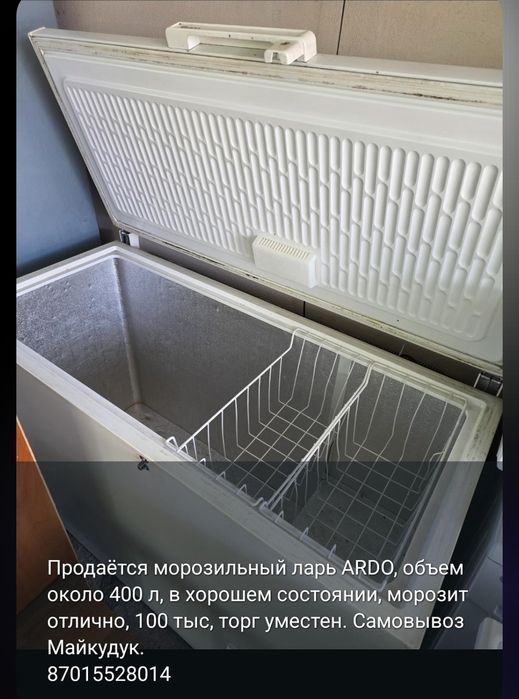 Продаётся морозильный ларь