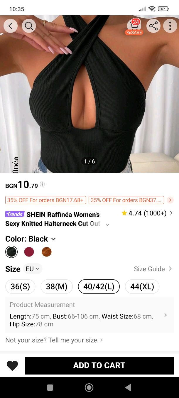 Черно боди от Shein