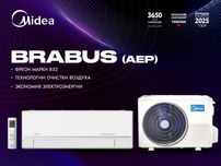 Кондиционер Midea модель BRABUS 9.000Btu INVERTER A++ Обслужит до 35м2