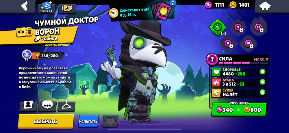 Продаю бравл акк срочна