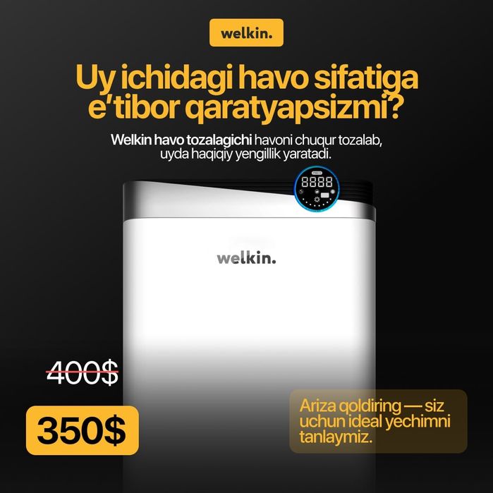 Очиститель воздуха Welkin K08E + IPhone 17 Pro Max