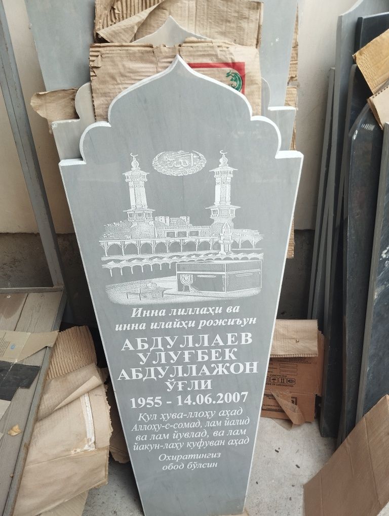 Памятники Едгорлик тошлари