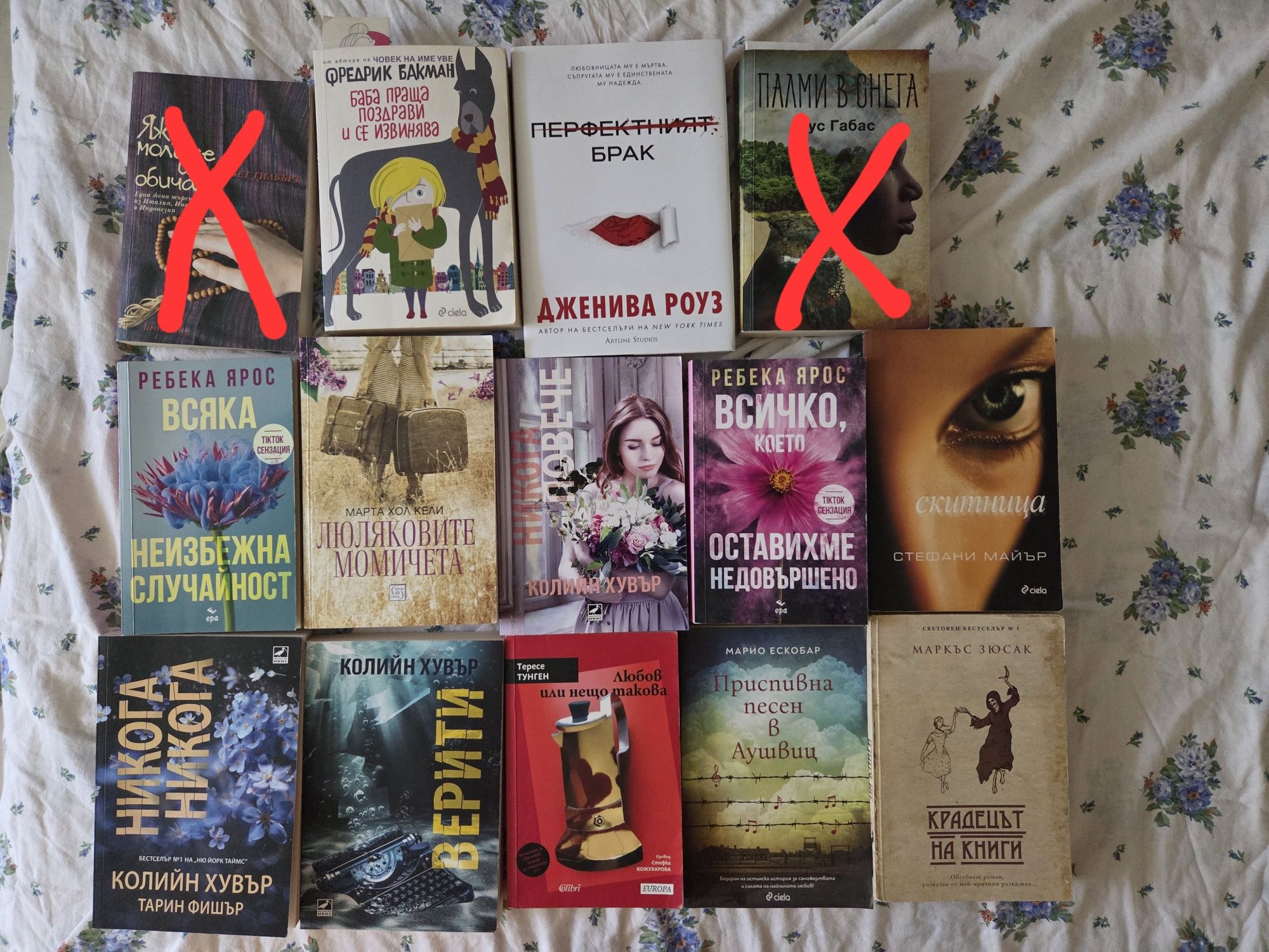 Използвани книги