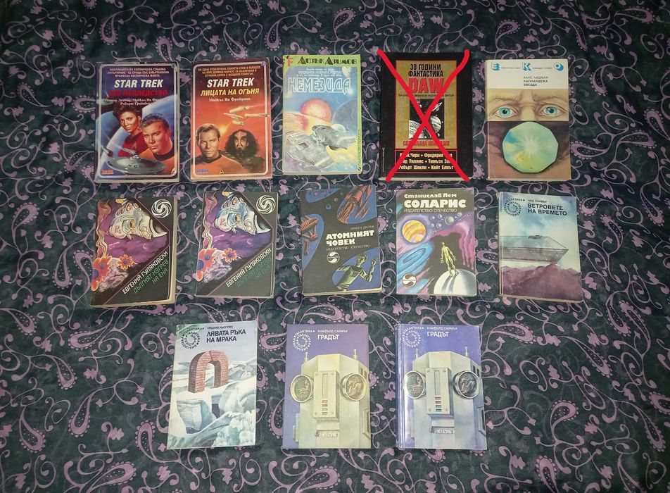 Книги - Star Trek, Айзък Азимов