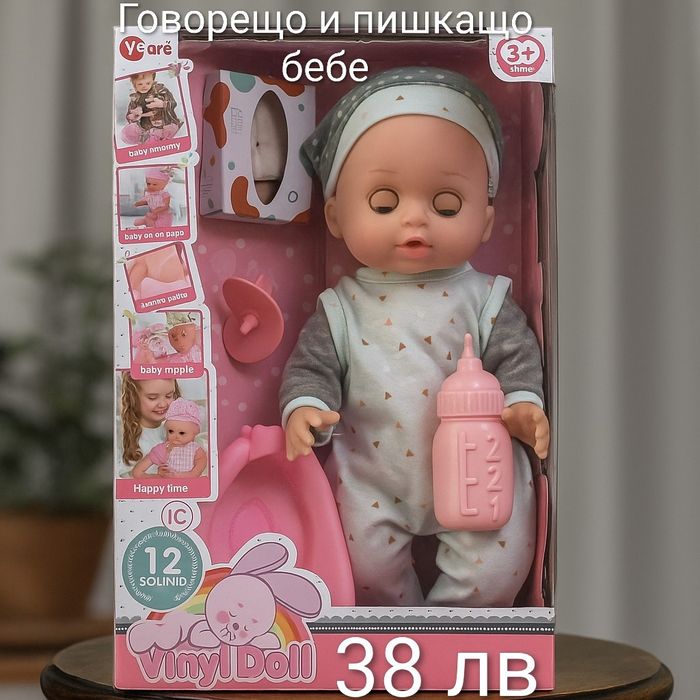 Говорещо и пишкащо бебе - 3 цвята