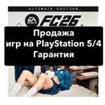 Игры Ps5 ps4 UFC5 установка/продажа