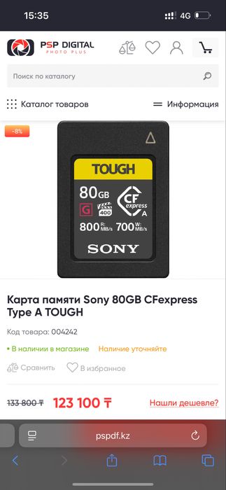 Sony Type A 80GB