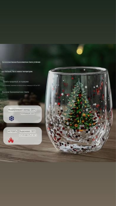 Набор новогодних стаканов