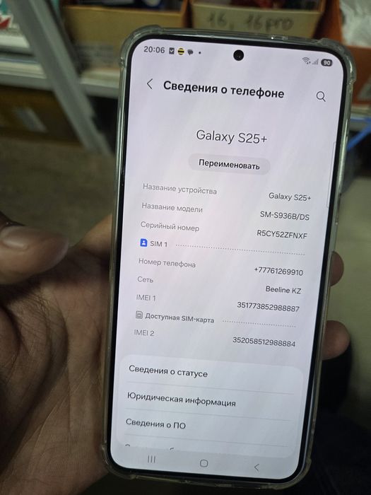 Samsung S25plus 512гб.Контрактный