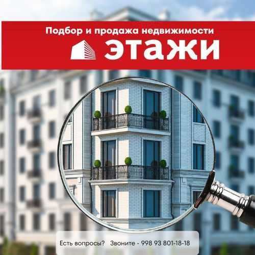 Новостройки в Ташкенте по цене от застройщика в рассрочку"