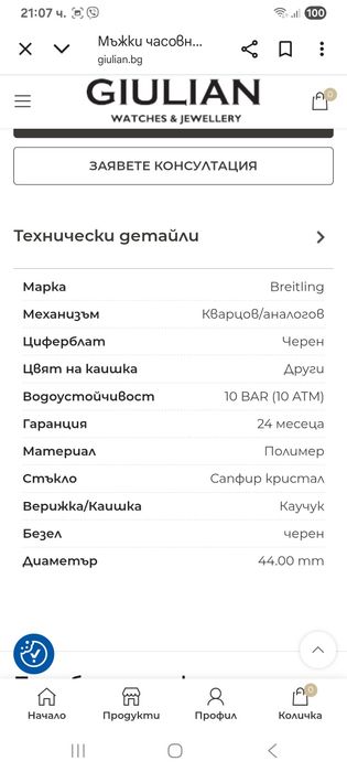 Breitling Endurance Pro